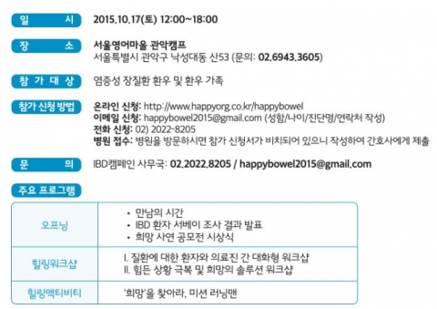 해피바울 힐링캠프
