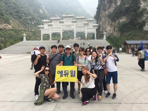에듀윌이 2015년 우수사원 해외연수를 중국 산시성 시안(西安)에서 9월 16일부터 20일까지 4박 5일간 실시했다
