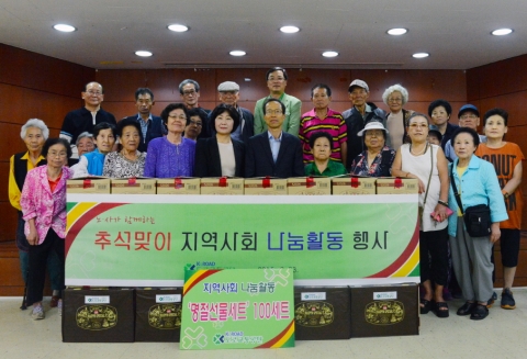 도로교통공단, 지역사회 나눔활동