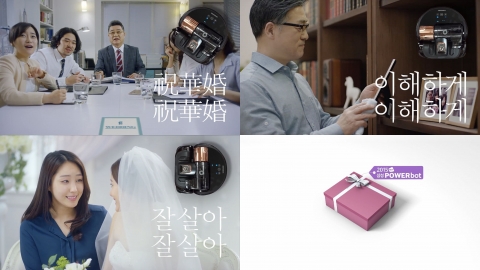 삼성전자가 오는 10월 15일까지 폭풍흡입력으로 신혼부부들의 살림고민까지 말끔히 없애주는 삼성 파워봇 페이스북 결혼 축하 선물 이벤트를 진행한다