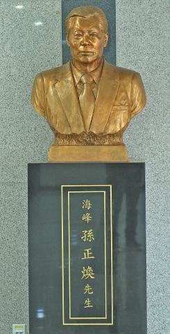 건국대학교에 30억 원을 기부해 해봉부동산학관을 건립한 비철금속 제조업체 이구산업의 창업자 해봉 손정환 명예회장(향년 93세)의 영결식과 노제가 1일 오전 서울 광진구 화양동 건국대 서울캠퍼스 해봉부동산학관에서 열렸다