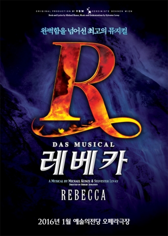 뮤지컬 레베카 공식 포스터