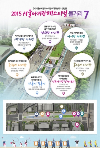2015서울아리랑페스티벌 볼거리 7선