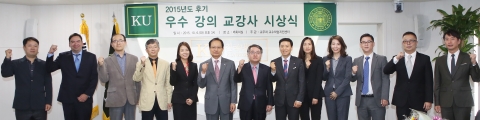건국대학교가 대학교육의 질적 개선을 유도하기 위해 학생들의 강의평가 결과를 토대로 2015학년도 1학기 강의평가 우수 교수·강사(베스트티처)를 선정했다