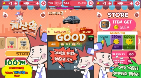 계산왕이 되자 시즌 2 소개 화면
