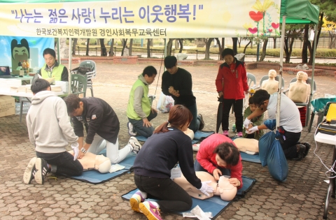 경인사회복무교육센터가 2015 인천 나눔대축제 직무교육 홍보 행사를 실시했다