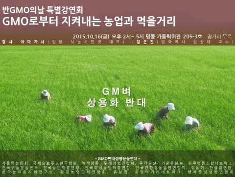 2015 반지의 날 특별강연회 포스터