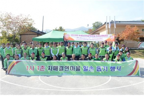 1사 1촌 행사 모습