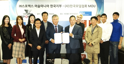 스포맥스 머슬마니아 한국지부와 한국모델협회가 MOU를 체결했다