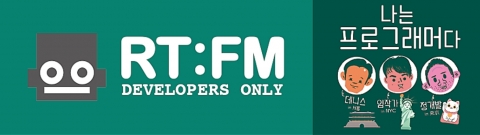 RTFM + 나는 프로그래머다