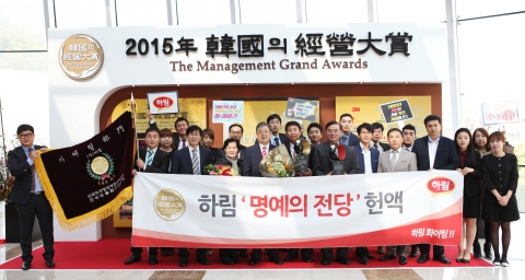하림이 한국능률협회컨설팅이 주관하는 ‘2015 한국의 경영대상’에서 마케팅 부문 명예의 전당에 이름을 올렸다