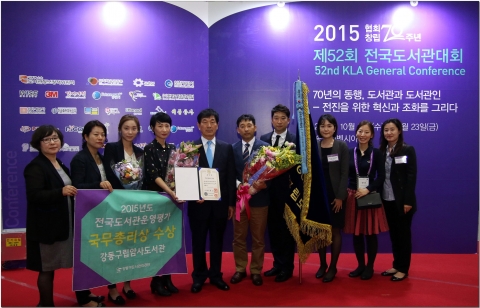 제52회 전국도서관대회에서 강동구립 암사도서관이 국무총리상을 수상했다