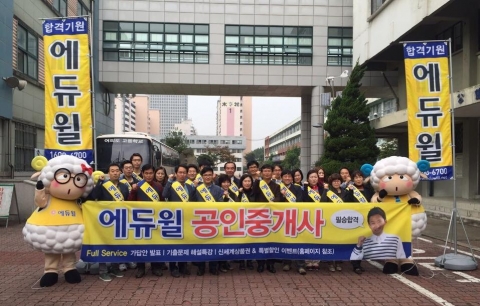 2015년 제26회 공인중개사시험이 24일(토) 실시된 가운데 에듀윌 임직원과 교수진들은 공인중개사 시험장에 직접 나와 수험생들의 합격을 기원하는 열띤 응원전을 펼쳤다.