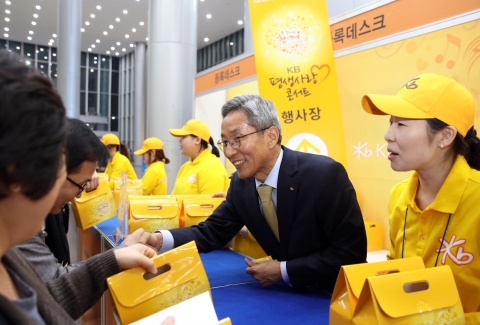 윤종규 은행장과 임직원이 참석한 고객들에게 직접 Welcome 패키지 물품을 나누어 주며, 감사의 마음을 전달하는 모습