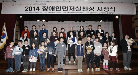 2014년 장애인먼저실천상 시상식