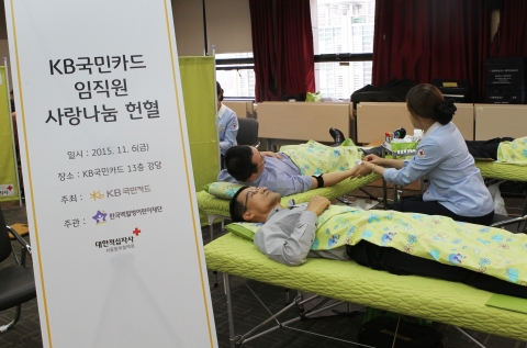 KB국민카드 임직원이 소아암 환아를 위한 헌혈증 마련을 위해 헌혈을 하고 있다