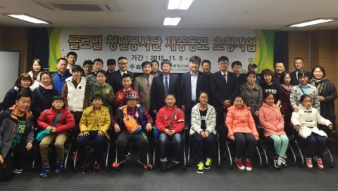 영등포 하이서울유스호스텔에서 11월 8일 진행된 환영식