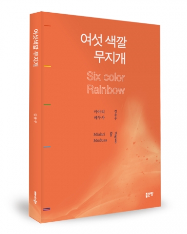 김용우 지음 / 좋은땅출판사 / 222쪽 / 11,000원