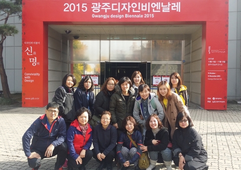 부산디자인센터 지원사업의 소공인특화지원센터 소공인 교육생들이 2015 광주디자인비엔날레와 나주천연염색박물관 견학을 다녀왔다