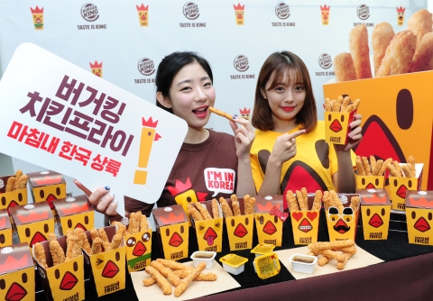 버거킹 신제품 치킨프라이 국내 출시를 기념해 모델들이 치킨프라이를 선보이고 있다