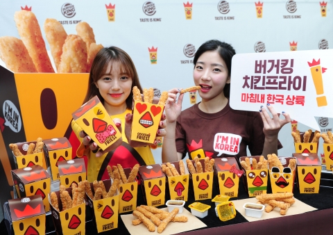 버거킹 신제품 치킨프라이 국내 출시를 기념해 모델들이 치킨프라이를 선보이고 있다