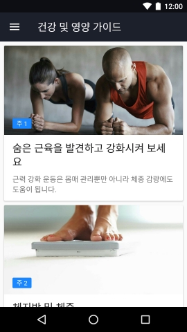 런타스틱 리절츠 앱