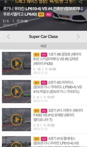 대구 드레그 레이싱 경기영상을 온딜카에서 볼 수 있다