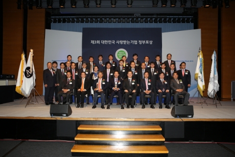 제3회 대한민국 사랑받는기업 정부포상 시상식 단체 사진