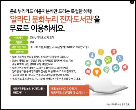 문화누리카드 사이트 내 안내 포스터