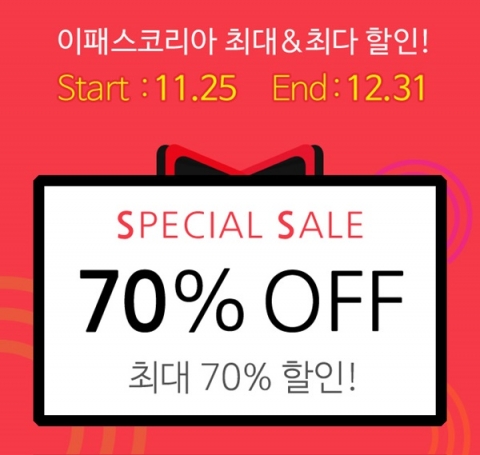 이패스코리아가 병신년 맞이 감사제를 실시한다
