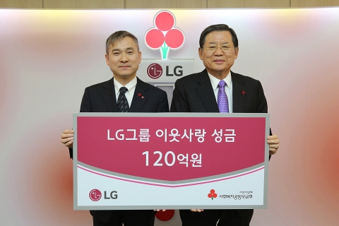 하현회 (주)LG 사장(왼쪽)이 24일 서울 정동 사회복지공동모금회관에서 허동수 사회복지공동모금회장에게 이웃사랑 성금 120억 원을 전달했다