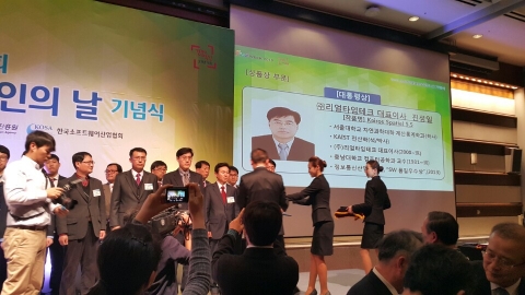 리얼타임테크가 대한민국SW대상 대통령상을 수상했다