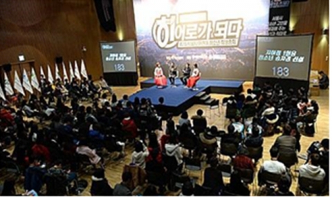 서울시가 2015 어린이·청소년 희망총회를 개최했다
