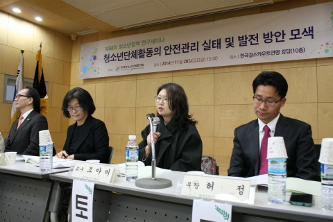 제50회 청소년정책 연구세미나가 한국청소년단체협의회 주최로 지난 2014년 11월 28일 청소년단체활동의 안전관리 실태 및 발전방안 모색을 주제로 열렸다