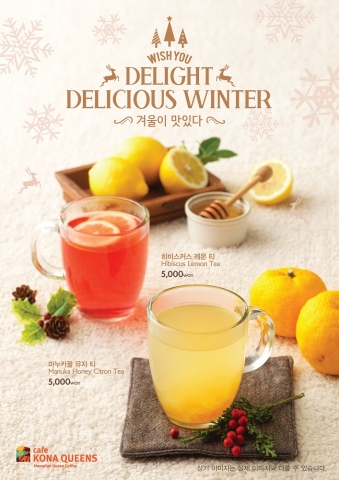 카페 코나퀸즈 겨울 신메뉴 포스터-2