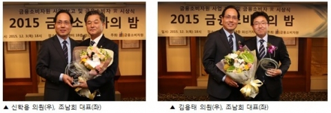 수상자 사진(신학용 의원, 김용태 의원)