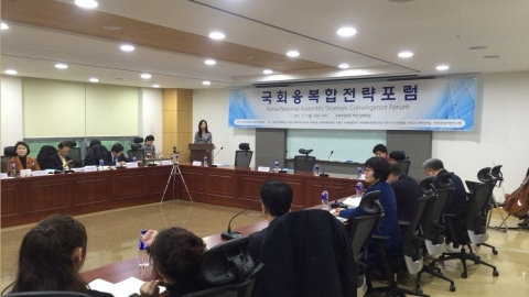제1회 국회융복합 전략포럼이 7일 오후 2시 국회의원회관에서 열렸다