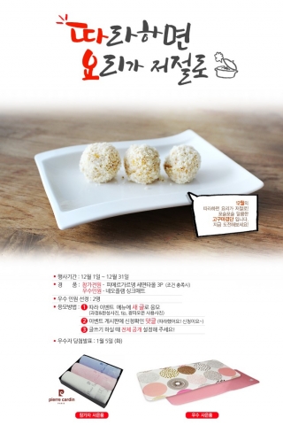LG DIOS 광파오븐 공식 커뮤니티 오븐&더레시피가 겨울철 대표 간식, 고구마를 활용한 달콤한 고구마경단 만들기 이벤트를 진행한다