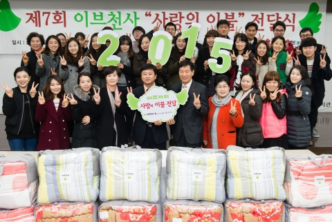 서강호 이브자리 대표와 임직원들이 서울 동대문구 장안종합사회복지관에서 2015 이브천사 전달식을 갖고 사랑의 열매 임직원 및 자원봉사자들과 기념 촬영을 하고 있다.