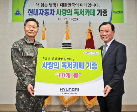 장준규 육군참모총장(왼쪽)과 박광식 현대자동차 부사장이 기증식에서 포즈를 취하고 있다