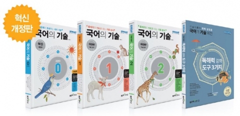 좋은책신사고가 고교 국어 기본서 국어의 기술 시리즈 2016년 개정판을 출시했다
