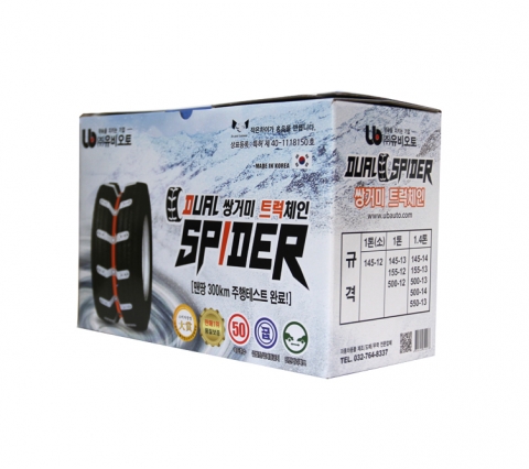 유비코리아가 소형화물차 전용 스노우체인 쌍거미(daul spider)를 출시했다