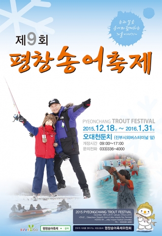 The 9th Pyeongchang Trout Festival to Kick Off on Dec. 18, 2015 for 45-Day Run