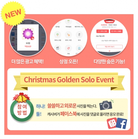 티모넷이 캐시버거 2.0을 오픈했다