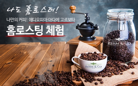 레햄코리아 아다메 고르포타 홈로스터 포스터