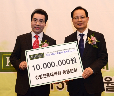 2015 건국 경영인의 밤에서 경영전문대학원 총동문회가 발전기금으로 1000만 원을 기부했다