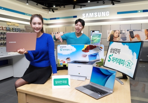삼성전자가 졸업·입학 시즌을 맞아 새로운 시작을 준비하는 고객들을 위해 삼성전자 S 아카데미 행사를 6일부터 3월 31일까지 실시한다