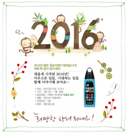 LG DIOS 광파오븐 공식 커뮤니티 오븐&더레시피가 신년맞이 소원빌기 이벤트를 진행한다