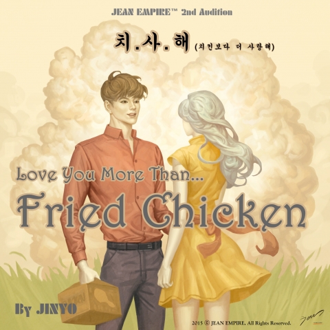 이선웅 온라인 앨범 치사해