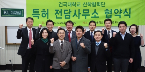 건국대학교 산학협력단은 지식재산권의 전략적인 관리와 기술이전 사업화를 위해 9개 특허 전담사무소와 협약을 체결했다